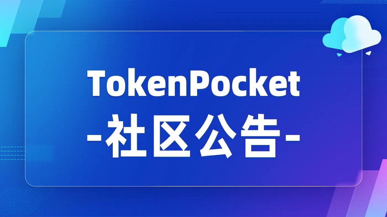 TrustWallet钱包官网版下载 央行正在制定关于金控公司监管规则